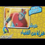 بودكاست كرتون زمان