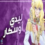 بودكاست كرتون زمان