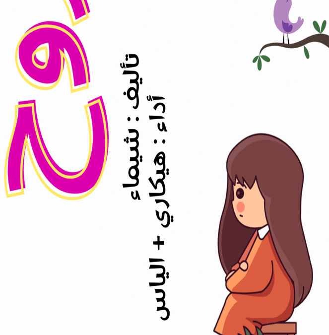 روح